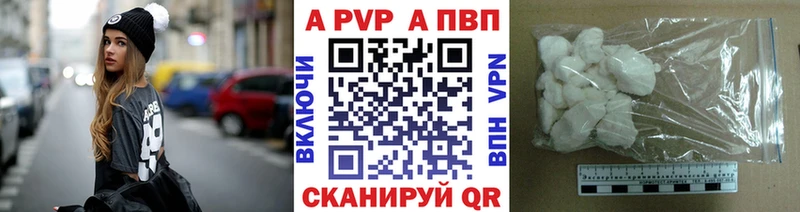 A-PVP крисы CK  Данилов 