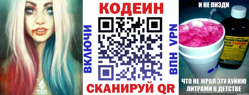 где купить наркоту  Данилов  Codein Purple Drank 