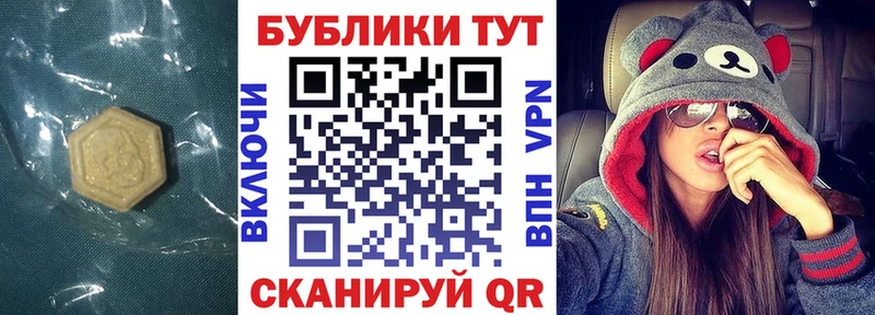Ecstasy таблы Данилов