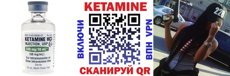 КЕТАМИН VHQ  закладки  Данилов 