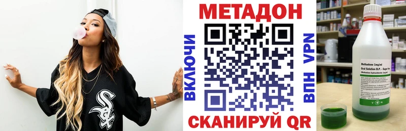 Метадон мёд где найти наркотики блэк спрут ссылка Данилов